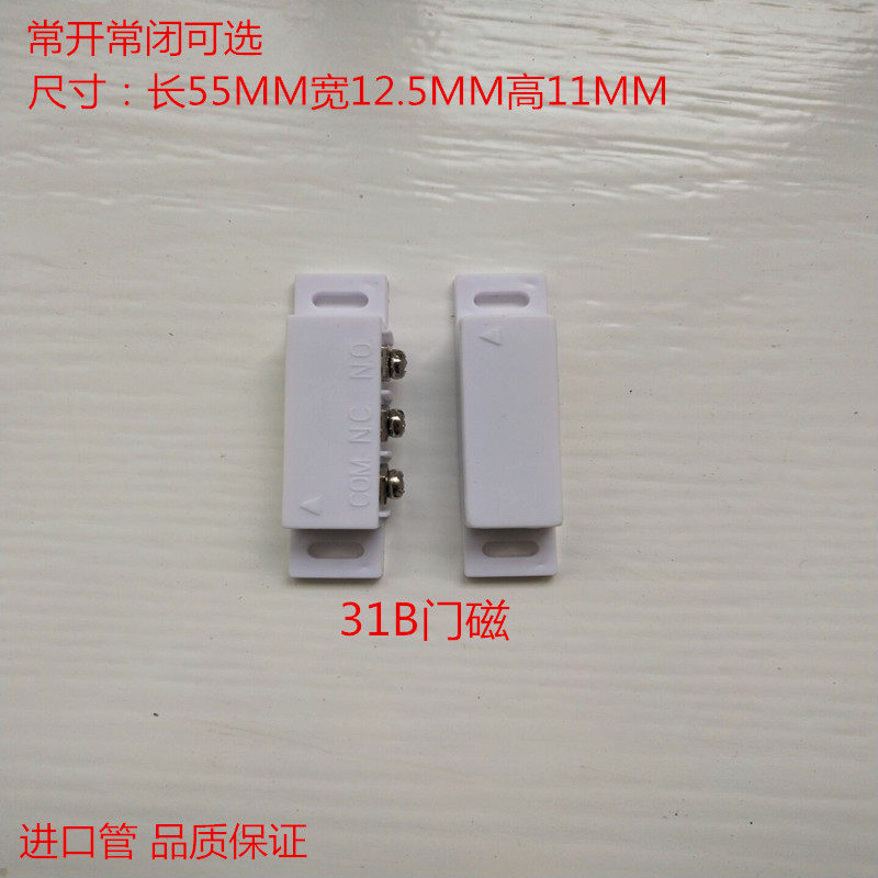 Often open and close optional door Magnetic alarm door Magnetic home alarm window Magnetic door magnetic burglar alarm MC-31B