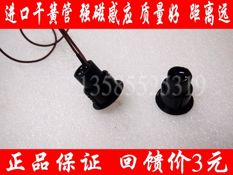 Wave punch RC-36 embedded iron door magnet wired iron door magnetic door switch door alarm