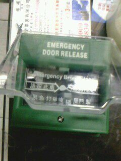 Emergency Breaking Glass Door Control Access Control Special Crushing Machine Breaking Switch Emergency Button Accessories Shroud