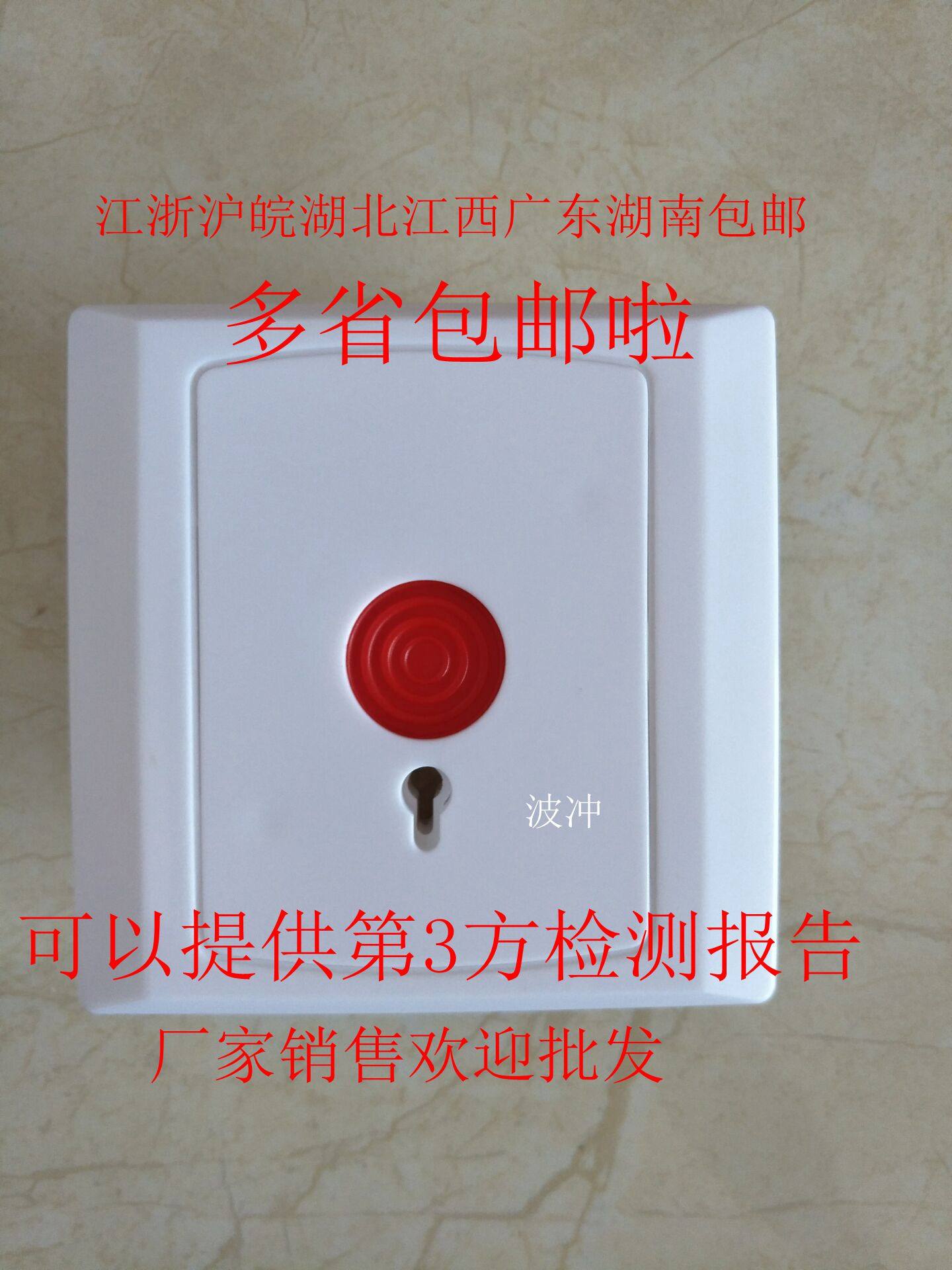Fire alarm emergency button switch 86 panel call button switch Alarm button switch Send screw