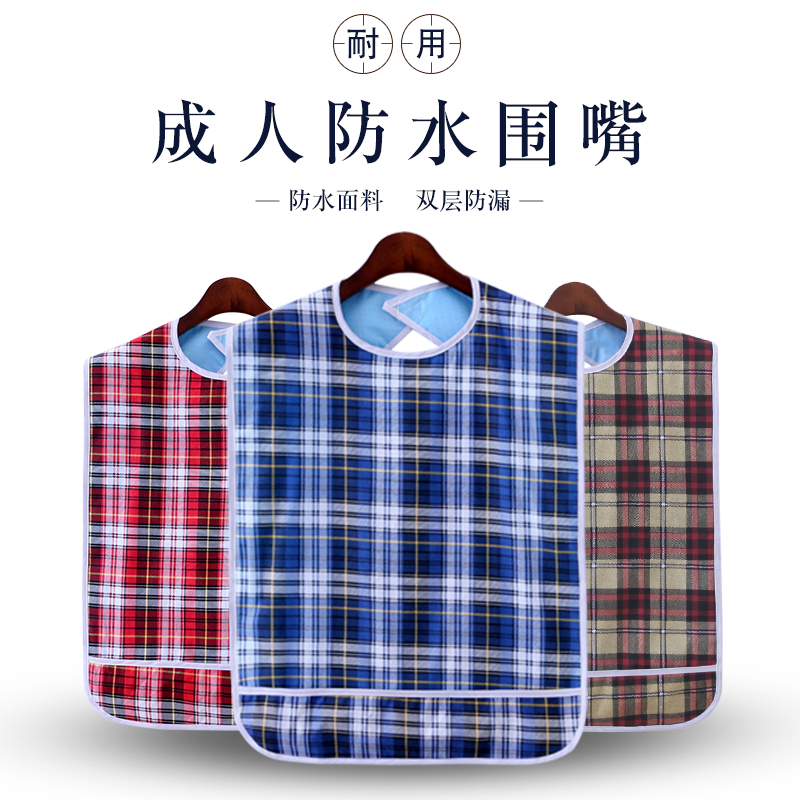 Elderly adult eating saliva bib cotton waterproof leak-proof elderly bib towel rice pocket