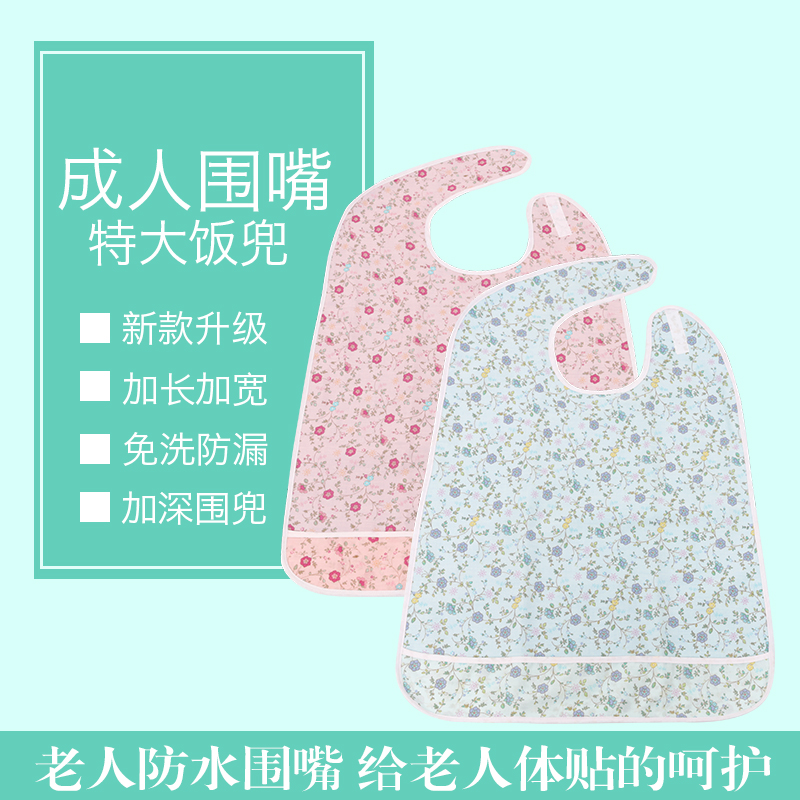 Eating Walled Pocket for the elderly Adults Adults Dining Around the food Dining Surrounding Pocket Waterproof elderly Cubs Saliva Towel Pocket to enlarge the number