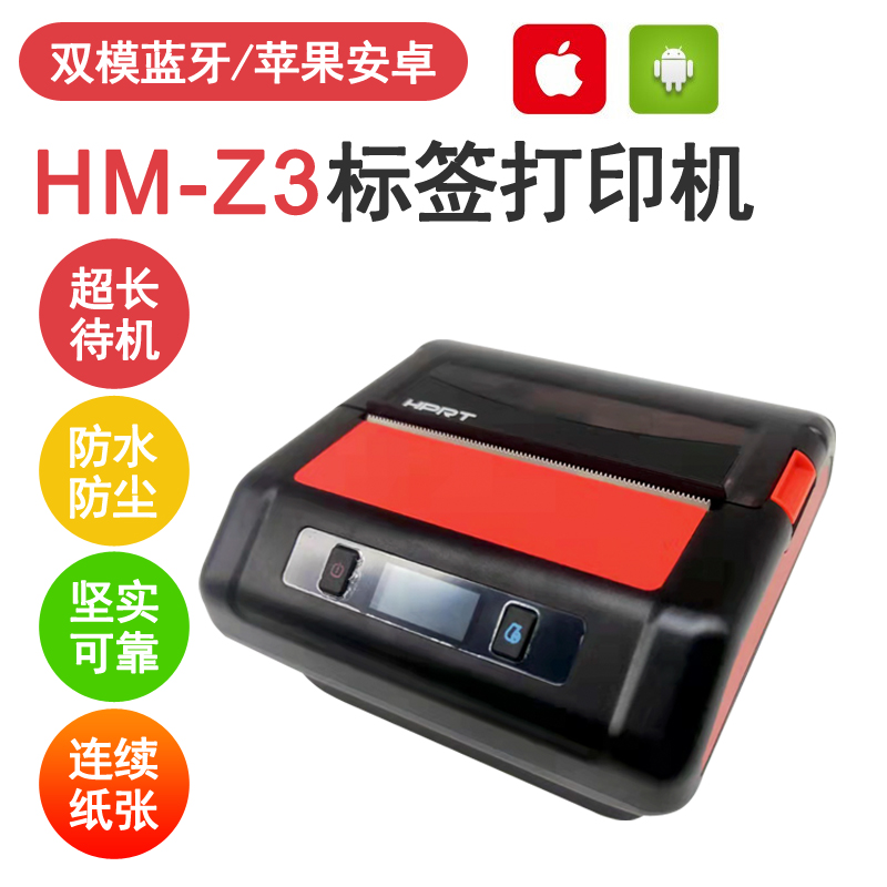 Hanyin Z3 Bluetooth printer nucleic acid sampling code express face single label 80 thermal small bill machine