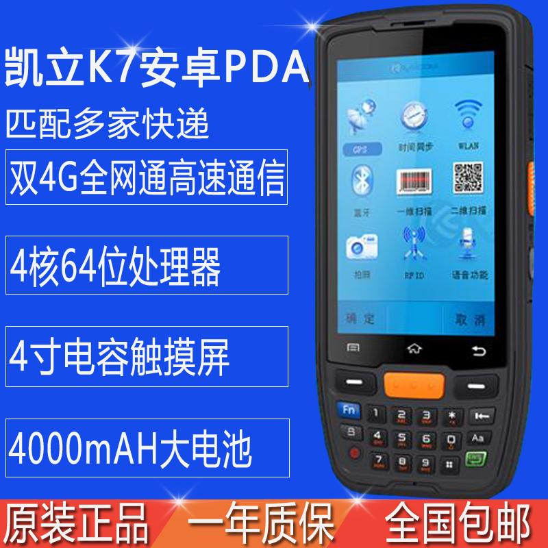 Kerstand K7 Android data mining collector disc point machine wireless barcode gun weever