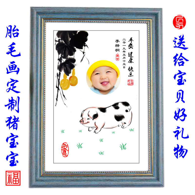 Fetal hair painting Fetal hair Umbilical cord souvenir Pig Year baby seal pendant pen Portrait cartoon Fetal hair painting diy self-made