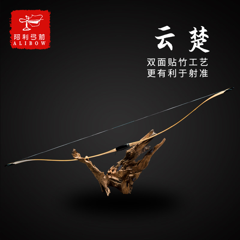 Alligarch Arrow Traditional bamboo and wood laminated bow cloud Chuo-wood colour Competition to shoot quasi-anti-trobows