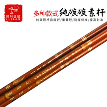 Alligarch Arrow Pure Carbon Arrow Rod 3K Carbon Rod Bamboo Grain wood grain camouflaire 700 nuisance -300 nuisance