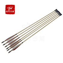 Ali bow and arrow novice practice arrow Rubber arrow bow and arrow Wood arrow Bamboo arrow Carbon arrow Glass fiber arrow arrow