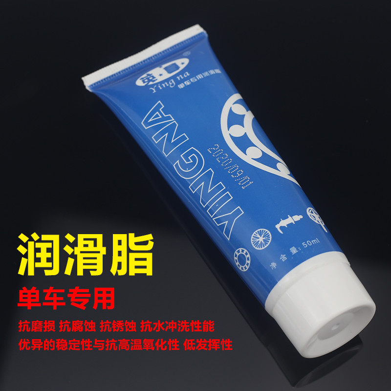 Bicycle cream lubricating oil Bicycle oil bearing cream dustproof maintenance Mountain bike lubrication chain grease