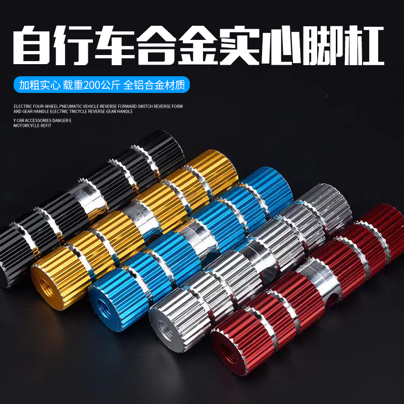 Rear foot pedal station Man rear axle footed column Mountain folding dead flying bike Rocket Silo Bike Accessories Footbar Tap