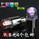 Short Hot Wheels valve core gas nozzle lamp bicycle car lamp motorcycle lamp electric lamp riding accessories