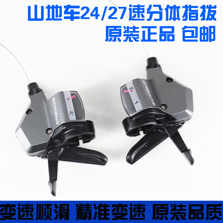 Mountain bike road car sports car 9 speed 27 speed split finger dial transmission dial to ride accessories-Taobao