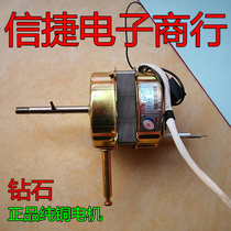 Diamond electric fan accessories diamond FS-40 remote control floor fan wall fan universal motor 16 inch fan motor