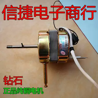 Diamond electric fan accessories Diamond FS-40 remote control floor fan wall fan universal motor 16 inch fan motor