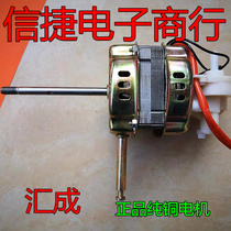 Wired into electric fan accessories wired into FS-45 mechanical floor fan universal motor sinks into 18 inch fan motor