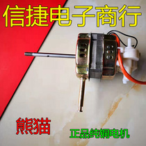 Panda Electric Fan Accessories Panda FS-45 Machinery Ground Fan General Motor Panda 18 Inch Electric Fan Motor