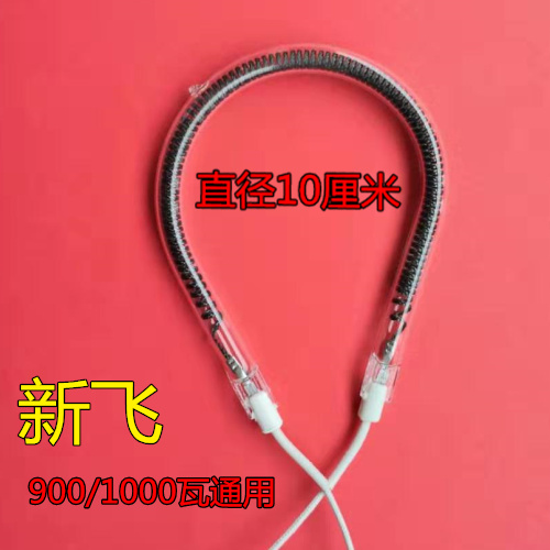 New Fly Little Sun Warmer Carbon Fiber Heating Pipe Electric Heater Accessories