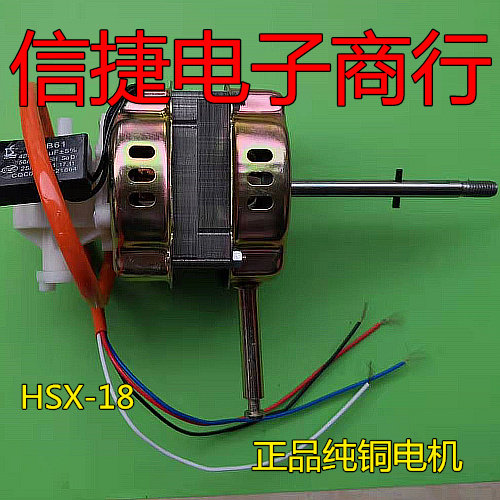 Red double-hi FS-45 mechanical floor fan general motor red double-hi 18-inch electric fan pure copper motor