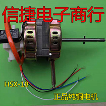 Red Double Happiness FS-45 Machinery Floor Fan Universal Motor Red Double Happiness 18 inch Electric Fan Pure Copper Motor