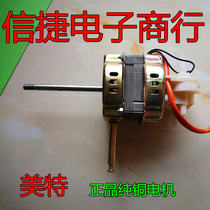 Mete electric fan accessories Meite FS-45 machinery floor fan universal motor Meite 18 inch electric fan motor