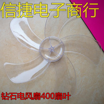Diamond electric fan accessories Diamond 16 inch FS-40 electric fan universal fan leaf three leaf five leaf please note
