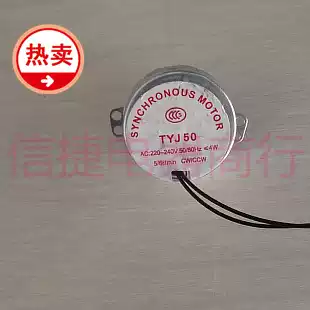 Huagley electric fan shaking head Motor triangle brand Dori duckling public electric fan shaking head Motor