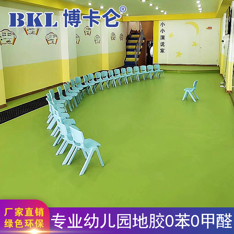Kindergarten floor rubber mat pvc plastic floor leather thick wear resistant waterproof indoor environmental protection professional dance room floor glue