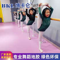 Dance floor glue dance room classroom special floor glue pad pvc kindergarten plastic floor glue environmental protection indoor non-slip
