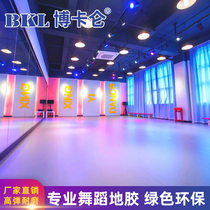 Dance floor glue dance room classroom special kindergarten floor glue environmental protection indoor professional pvc plastic floor mat