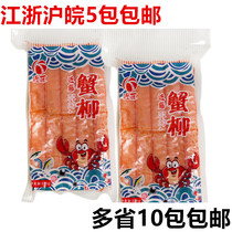 Kondo crab sticks 500g imported from Thailand crab stick sushi simulation Osaki crab sticks commercial crab sticks