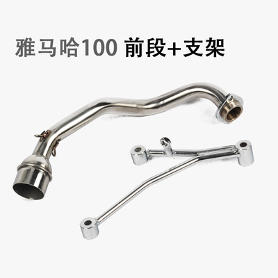 Xe máy sửa đổi ống xả xe tay ga phần trước WISP Fuxi Linhai 100GY6 khung gắn chân máy - Ống xả xe máy pô xe tay ga