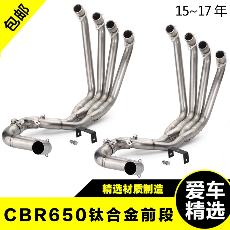 Xe máy thể thao xe máy CBR650F Scorpio sợi carbon đầy đủ phần ống xả CB650F sửa đổi ống xả phần trước - Ống xả xe máy