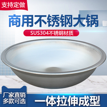 Un grand pot en acier inoxydable extra épais de 3 mm contient de la soupe de mouton de la soupe de bœuf du ragoût de viande du tofu et du brassage domestique 304. Le grand pot peut être personnalisé