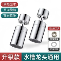 Модернизированный ⭐Прямой удлинительный смеситель [2 шт.]