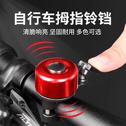 Mountain Road Bicycle Bell Super Loud Neutral kids Bicycle Retro Horn Balance Car Decoration Accessories