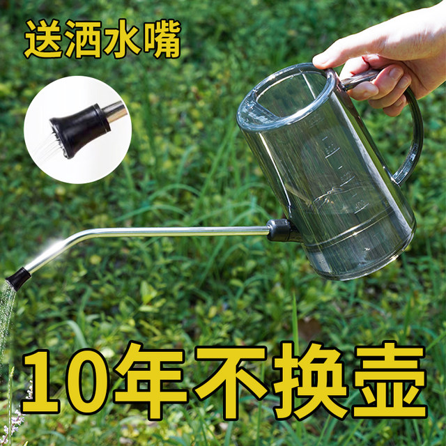 Stainless steel long mouth watering pot household transparent watering pot gardening watering flower potted artifact tool large capacity watering pot