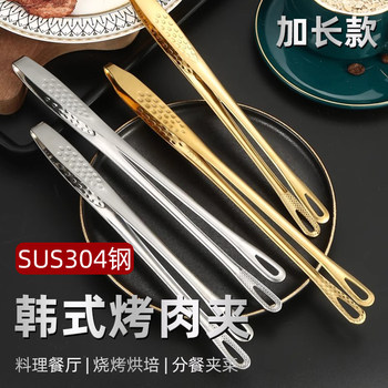 Kitchen Household Stainless Steel Korean-Style Barbecue Tongs for Grilling Food, Steak, and Self-Service Cooking