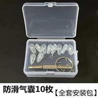 Противоскользящие носовые упоры «воздушный жук» [10 шт.] в комплекте коробка для хранения + отвертка + винты.