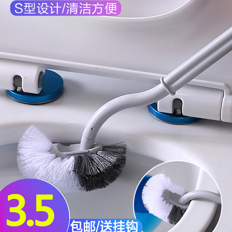 Japanese wall-mounted S-shaped toilet brush toilet no dead corner cleaning brush household washing toilet brush soft hair