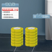 Лимонный аромат заменяет голову [12 штук]