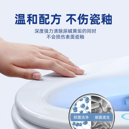 Моча щелочная растворитель унитаз мощная моча