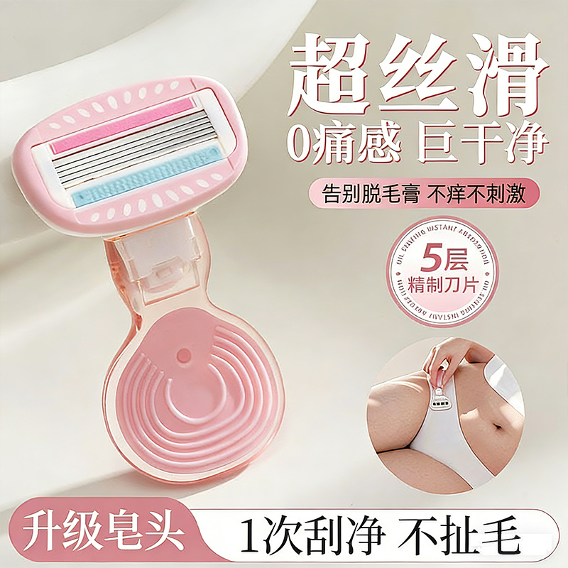 Shaving Razor for Women, Specifically for Shaving Armpit Hair, Hair Removal Tool for the Whole Body, Leaves No Black Spots on the Underarms or Private Areas Shaving Razor for Women, Specifically for Shaving Armpit Hair, Hair Removal Tool for the Whole Body, Leaves No Black Spots on the Underarms or Private Areas