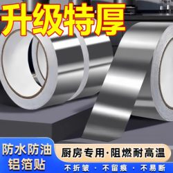 Sealing Tape for Kitchen Waterproof Oil-Proof Stove Sink Mold-Proof Moisture-Proof Edge Gap Sealing Strip