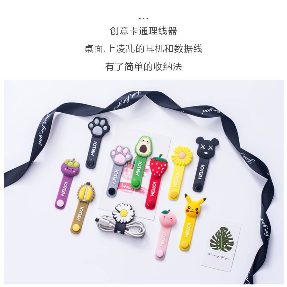 Cartoon Creative Cable Organizer Data Cable Storage Magic Tool Headphone Cable Charging Cable Winder Desktop Cable Tie