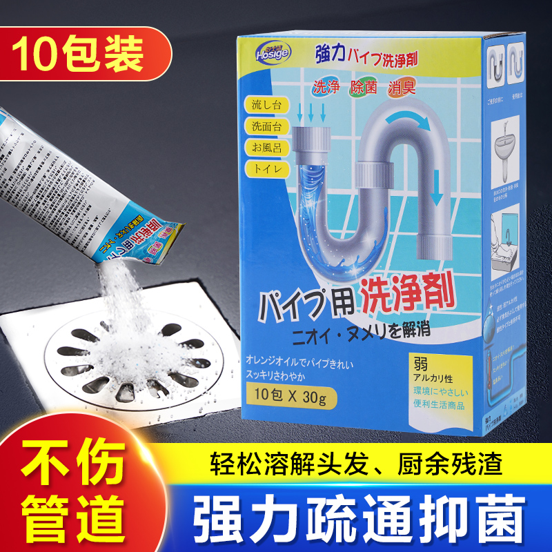 Pipe Dredge Agent Sewer Toilet Deodorant Kitchen Sink Toilet Clogged Detergent 300g