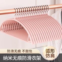 Clothes Hanger For Home Non-Marking Anti-Shoulder Angle Nano Non Slip Non-Balling Garment Protection Drying Rack Thickened Clothes Hanger