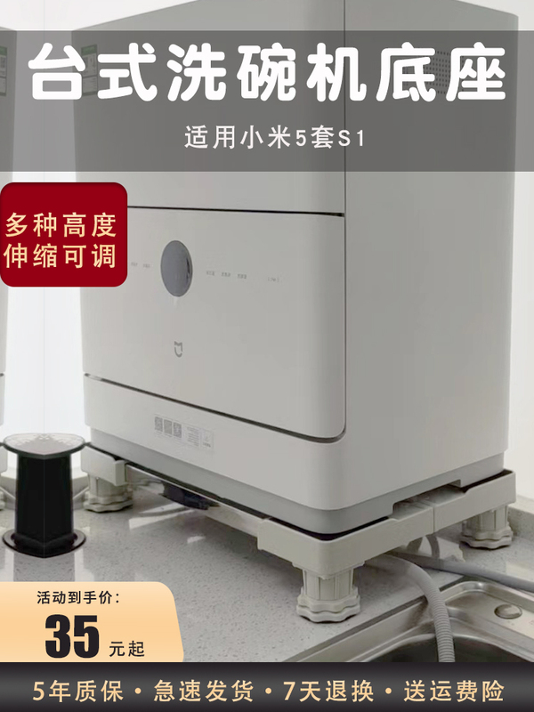 Small Countertop Dishwasher with Elevated Base, Countertop Riser Bracket, Mi 5 Set S1S2 Heightening Rack, Adjustable Balance Stand