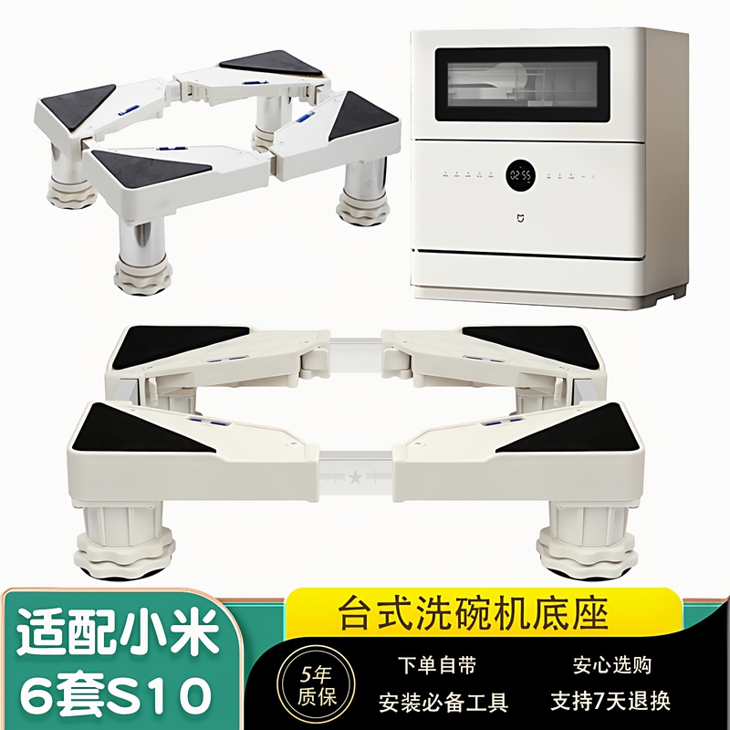 Desktop Dishwasher Base Suitable for Xiaomi 6 Sets S10 Bracket Tray Waterproof Heightening Mobile Countertop Raised Shelf
