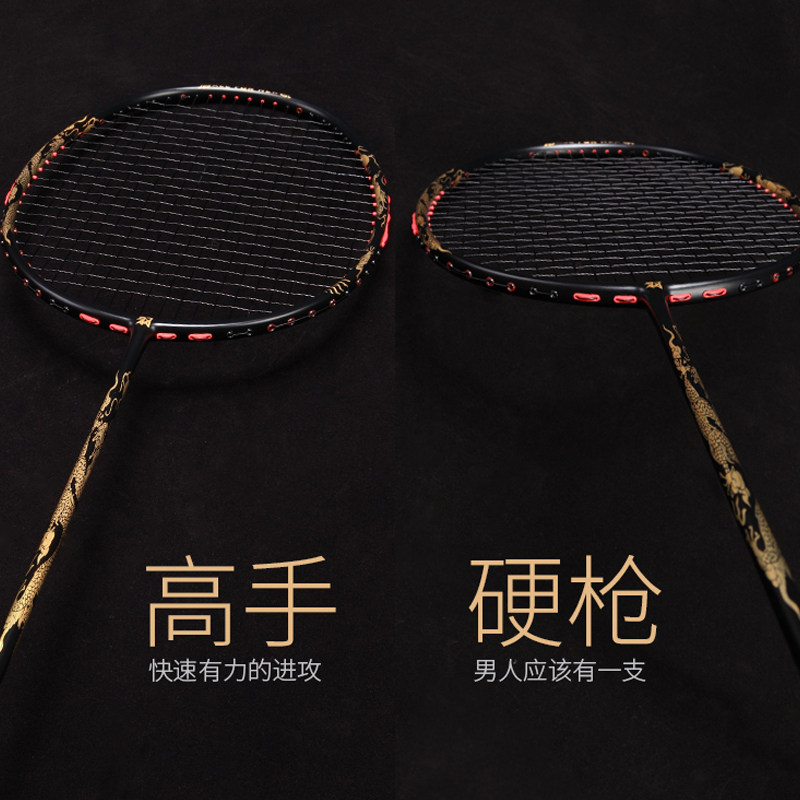 Jia Yu Dragon Scale Badminton Racket Ultra Light All Carbon Unibody 8U Offensive Racket Single Racket Gift Box