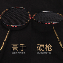 Jiayu Longlin badminton racket Ultra-light all-carbon one-piece 8U offensive racket single shot gift box